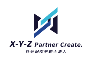 X-Y-Zパートナークリエイト.